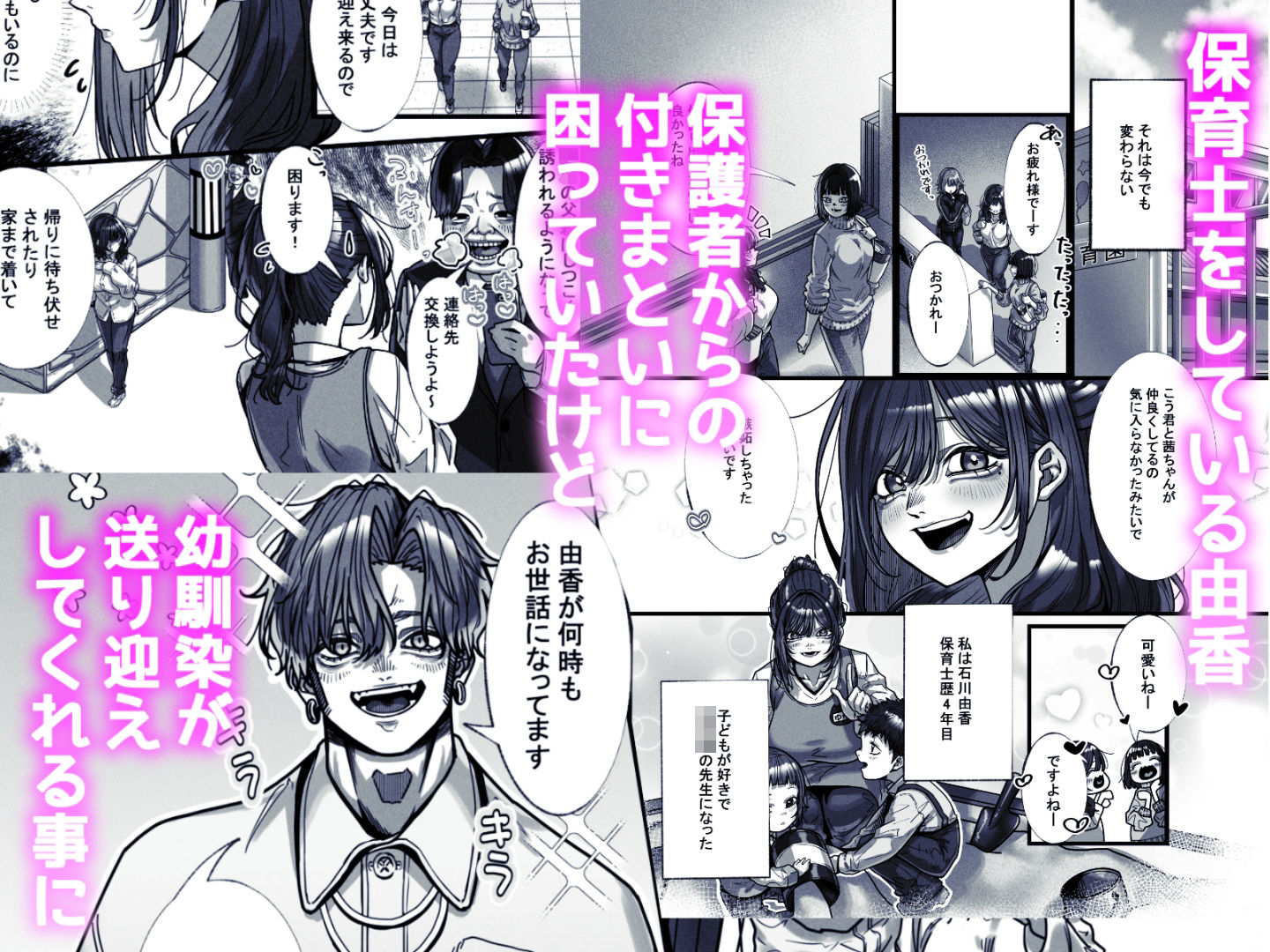 郁巳君、敗北です！〜おねえちゃんは一枚上手〜 立ち読み 2 / 7