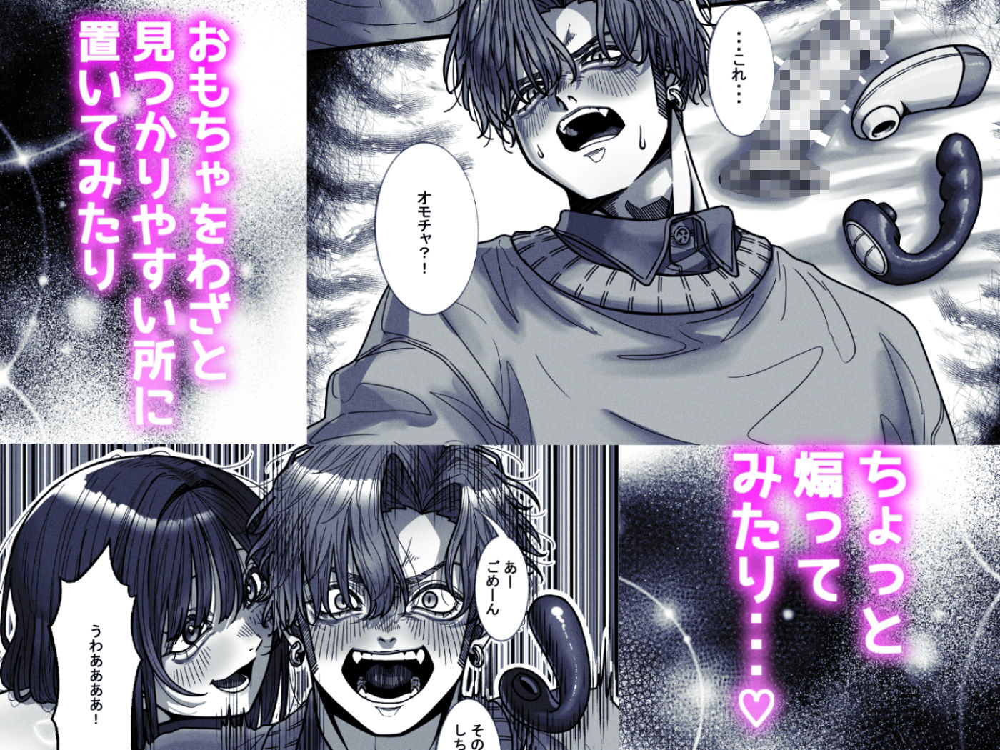 郁巳君、敗北です！〜おねえちゃんは一枚上手〜 立ち読み 4 / 7