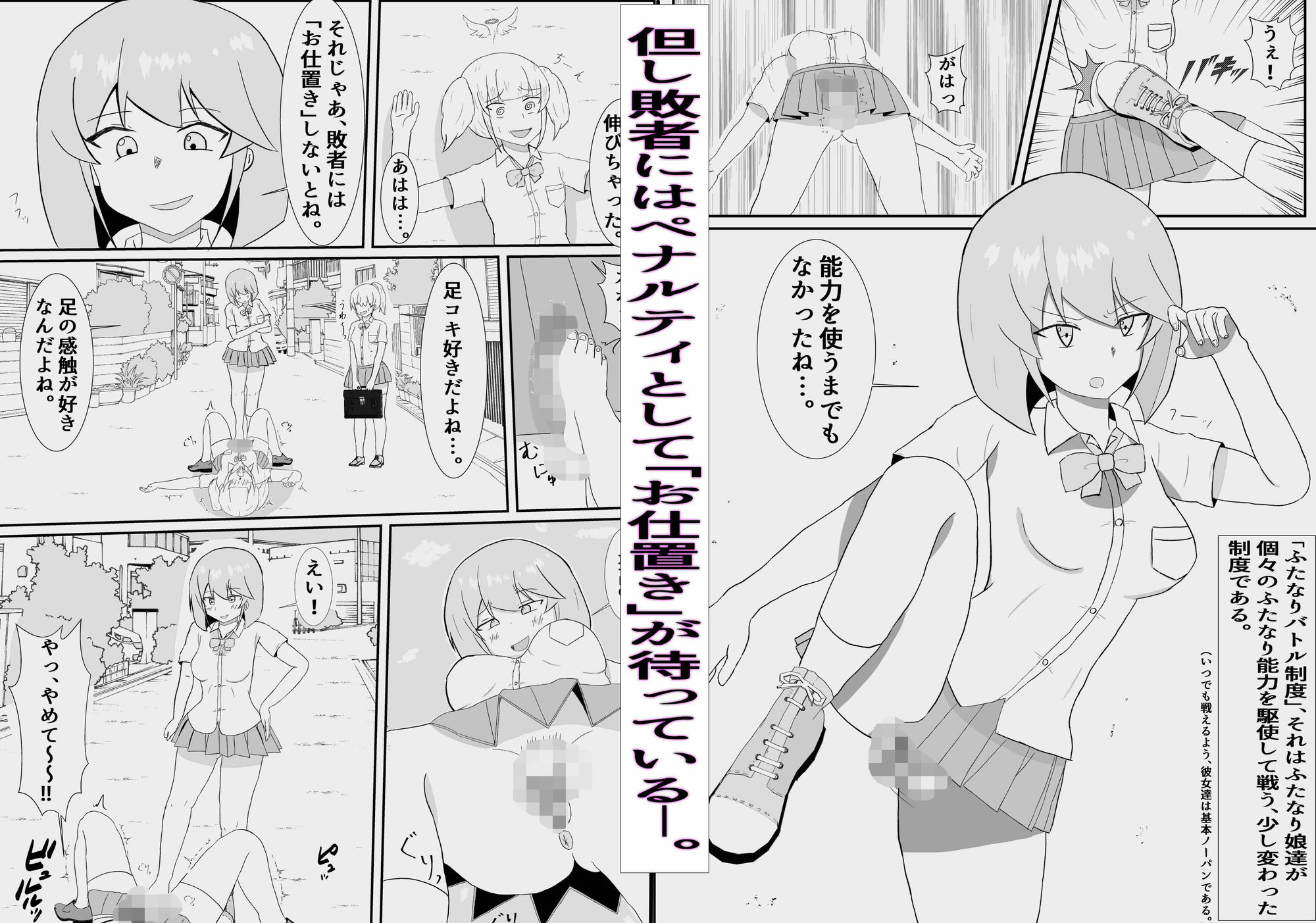 ふたなり異能学園バトルのサンプル画像 3