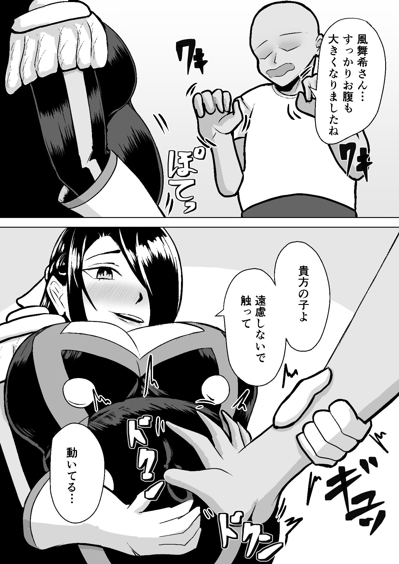 東〇舞希が出〇しないと出られない部屋で妊〇、〇産する本のサンプル画像 6