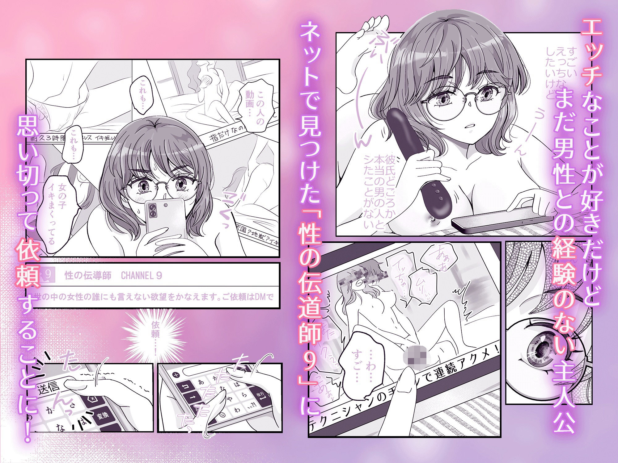 【コミカライズ版】寝バック溺愛れいぷされた後のおまんこを手マンで連続イキさせられたい女の子の話 立ち読み 2 / 10
