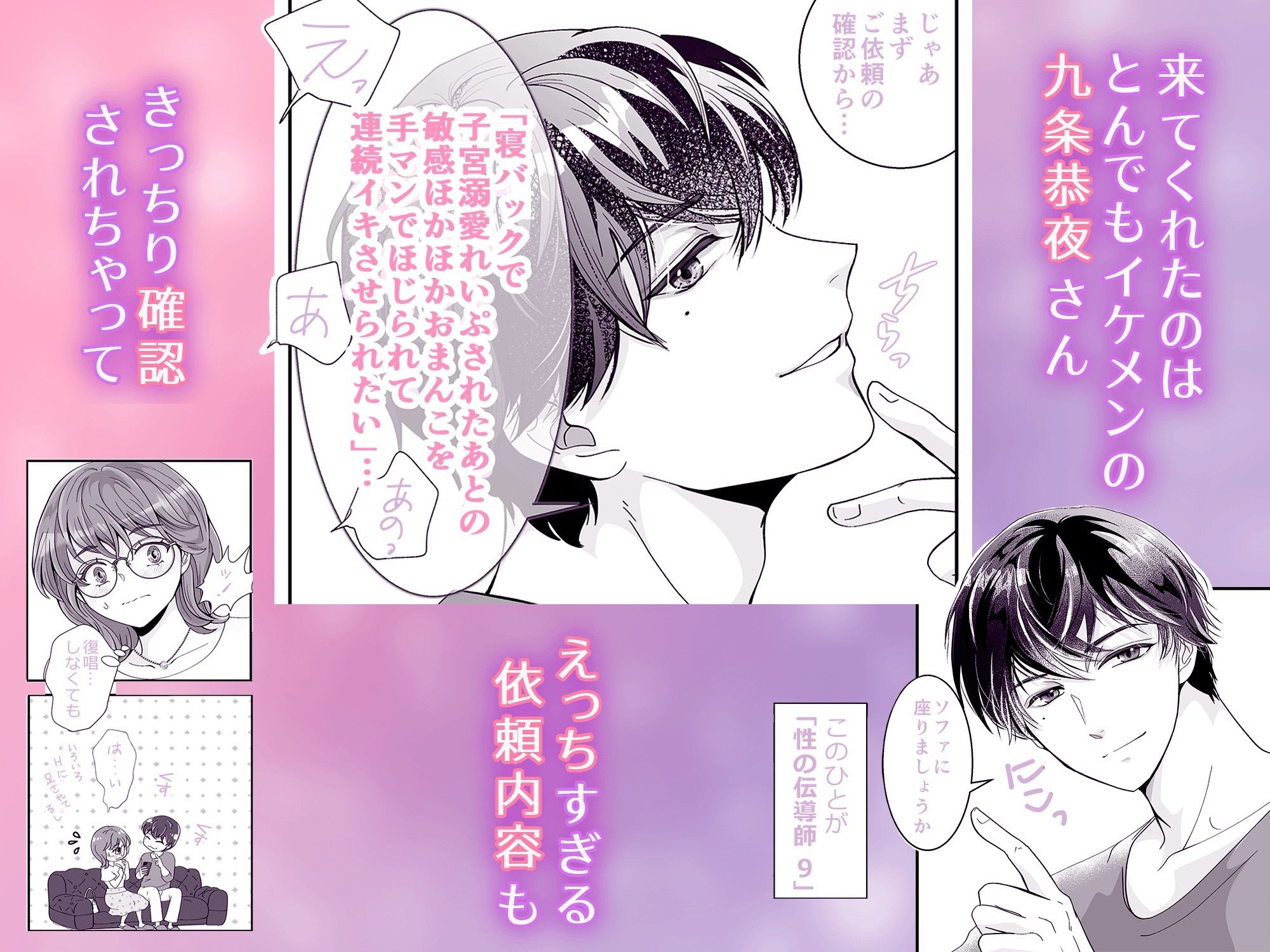 【コミカライズ版】寝バック溺愛れいぷされた後のおまんこを手マンで連続イキさせられたい女の子の話 立ち読み 3 / 10
