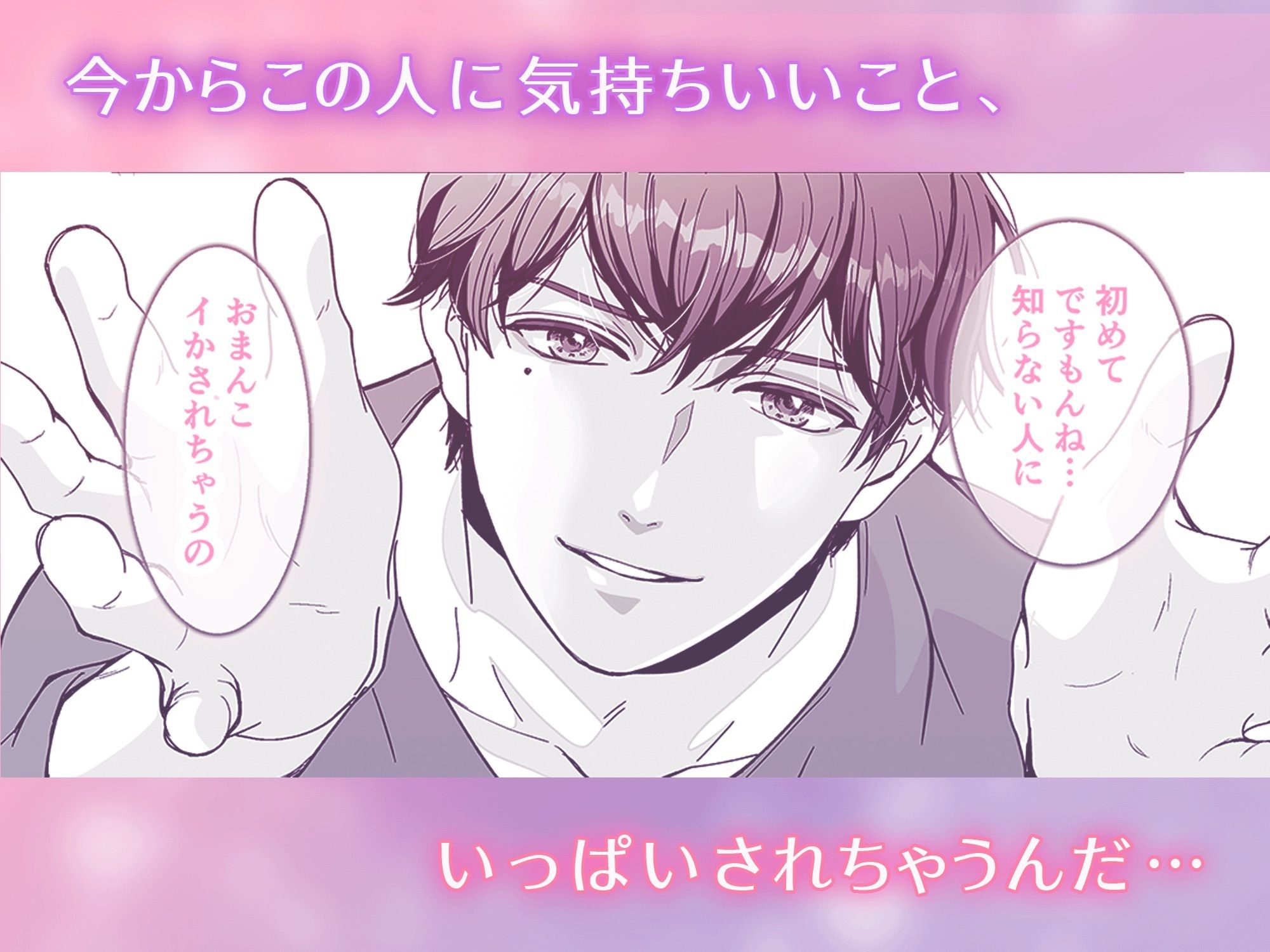 【コミカライズ版】寝バック溺愛れいぷされた後のおまんこを手マンで連続イキさせられたい女の子の話 立ち読み 4 / 10