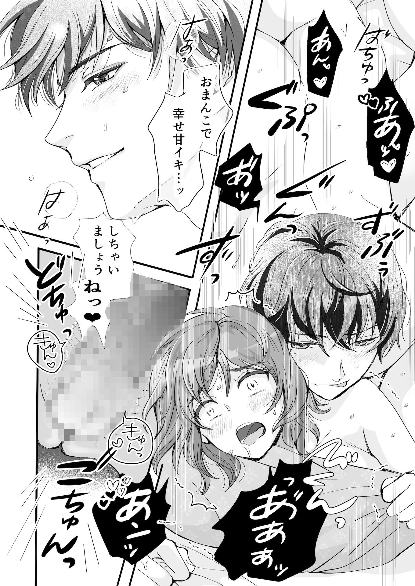 【コミカライズ版】寝バック溺愛れいぷされた後のおまんこを手マンで連続イキさせられたい女の子の話 立ち読み 7 / 10