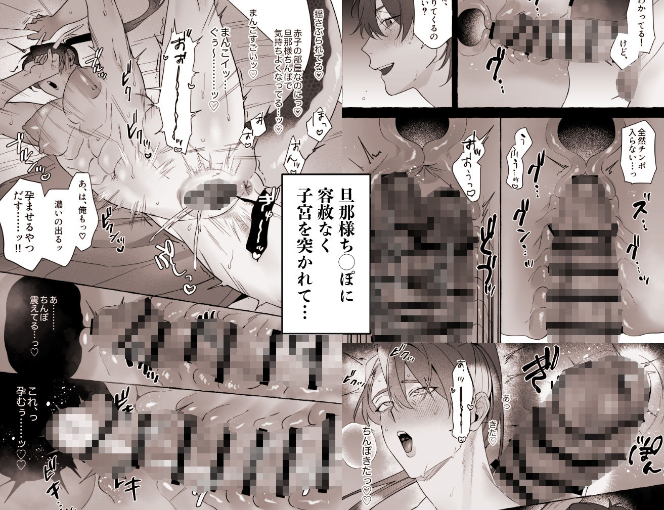 龍に婿入り・二 立ち読み 7 / 8