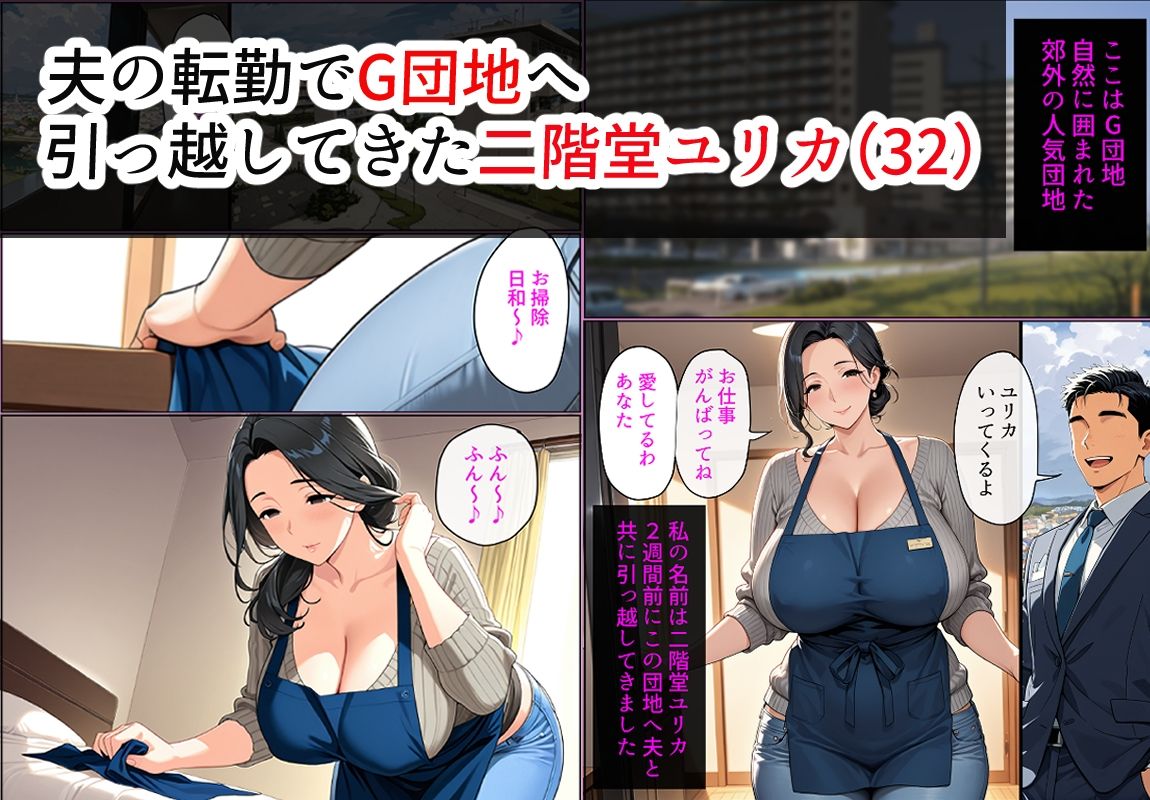 新入り爆乳人妻の性処理当番のサンプル画像 1