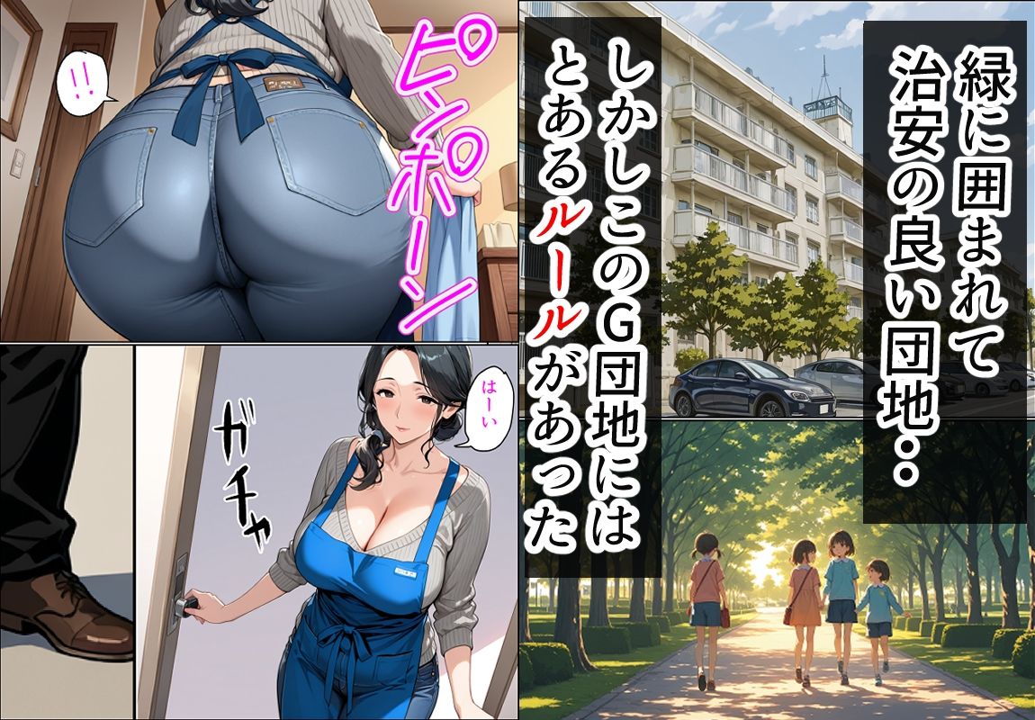 新入り爆乳人妻の性処理当番のサンプル画像 2