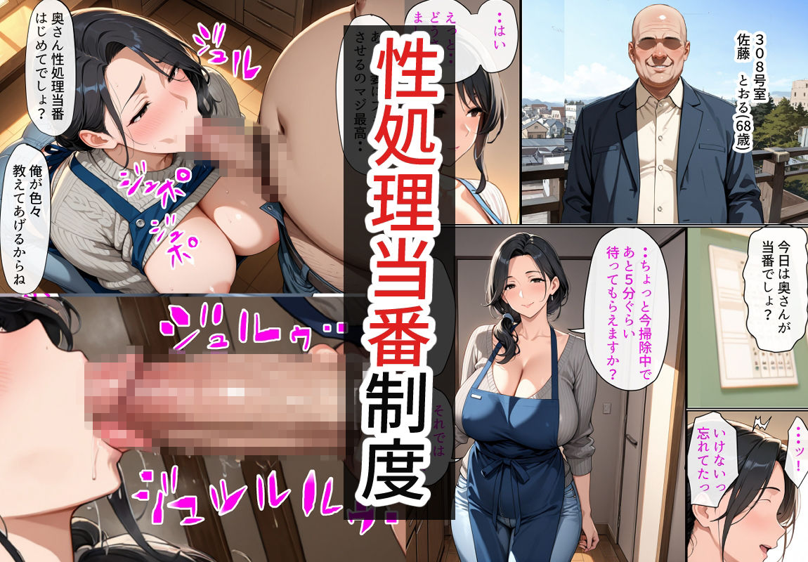 新入り爆乳人妻の性処理当番のサンプル画像 3