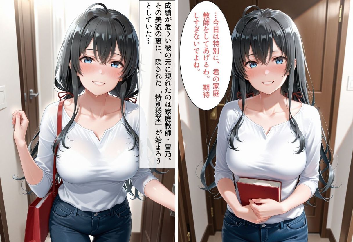 黒髪ロングの巨乳家庭教師 特別中出し夏季講習のサンプル画像 1