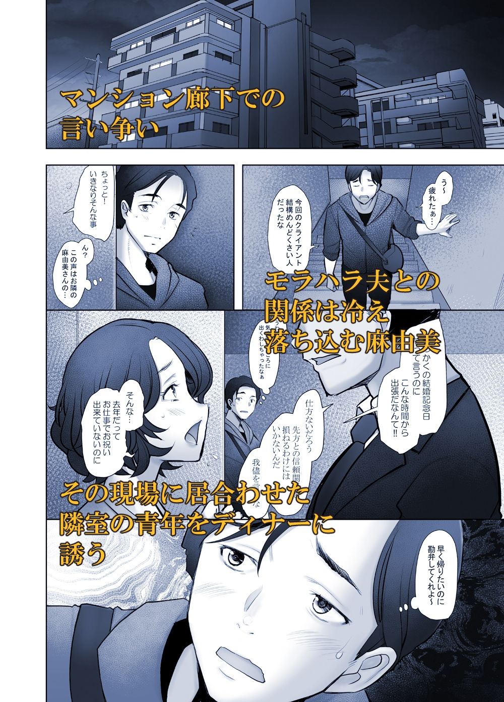 清楚な巨乳人妻 堕ちる-麻由美-のサンプル画像 2