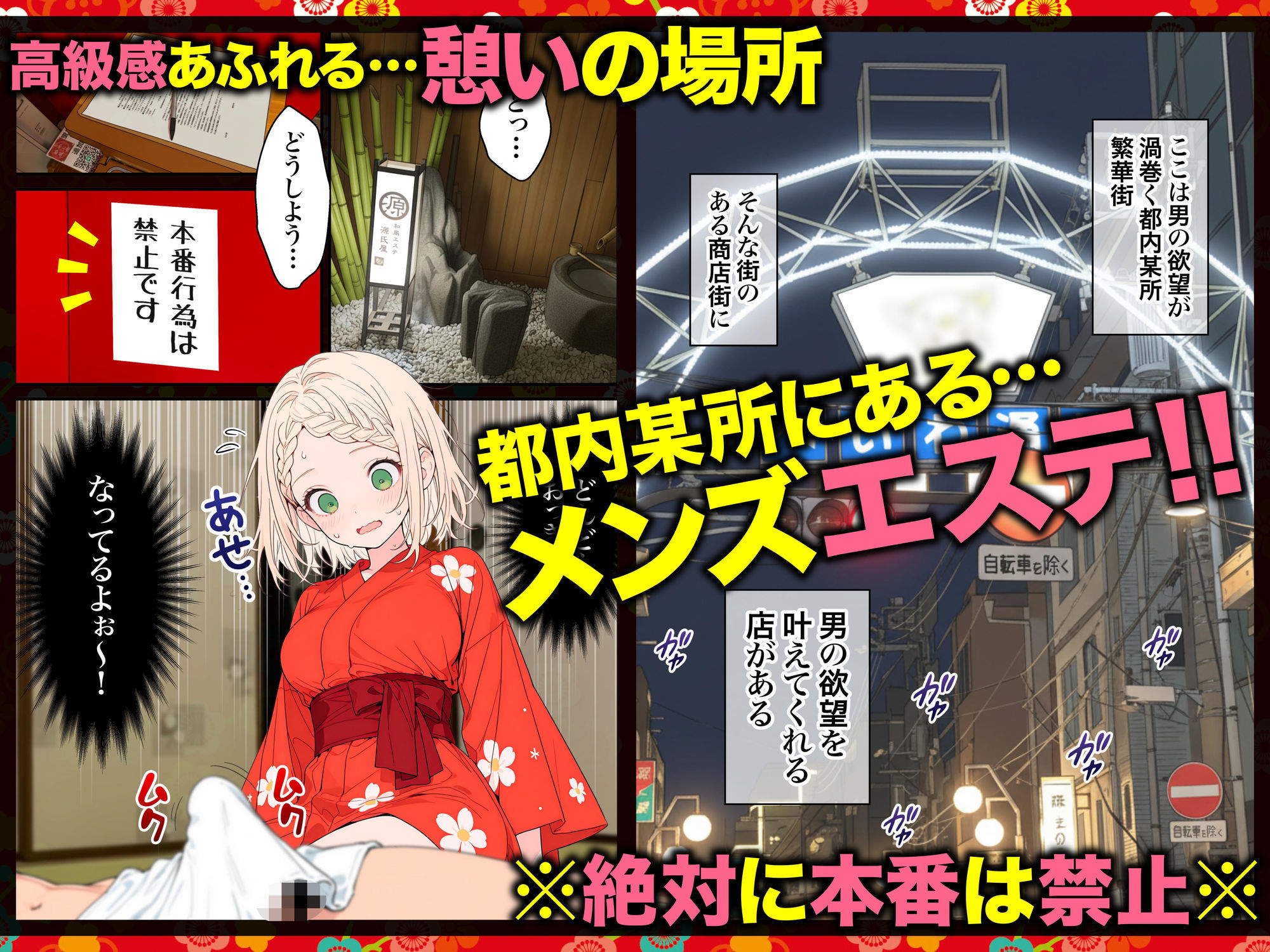 元地下アイドル人妻きらりちゃん 仮想通貨で爆損したので・・・今日からメンエス勤務です 1のサンプル画像 1