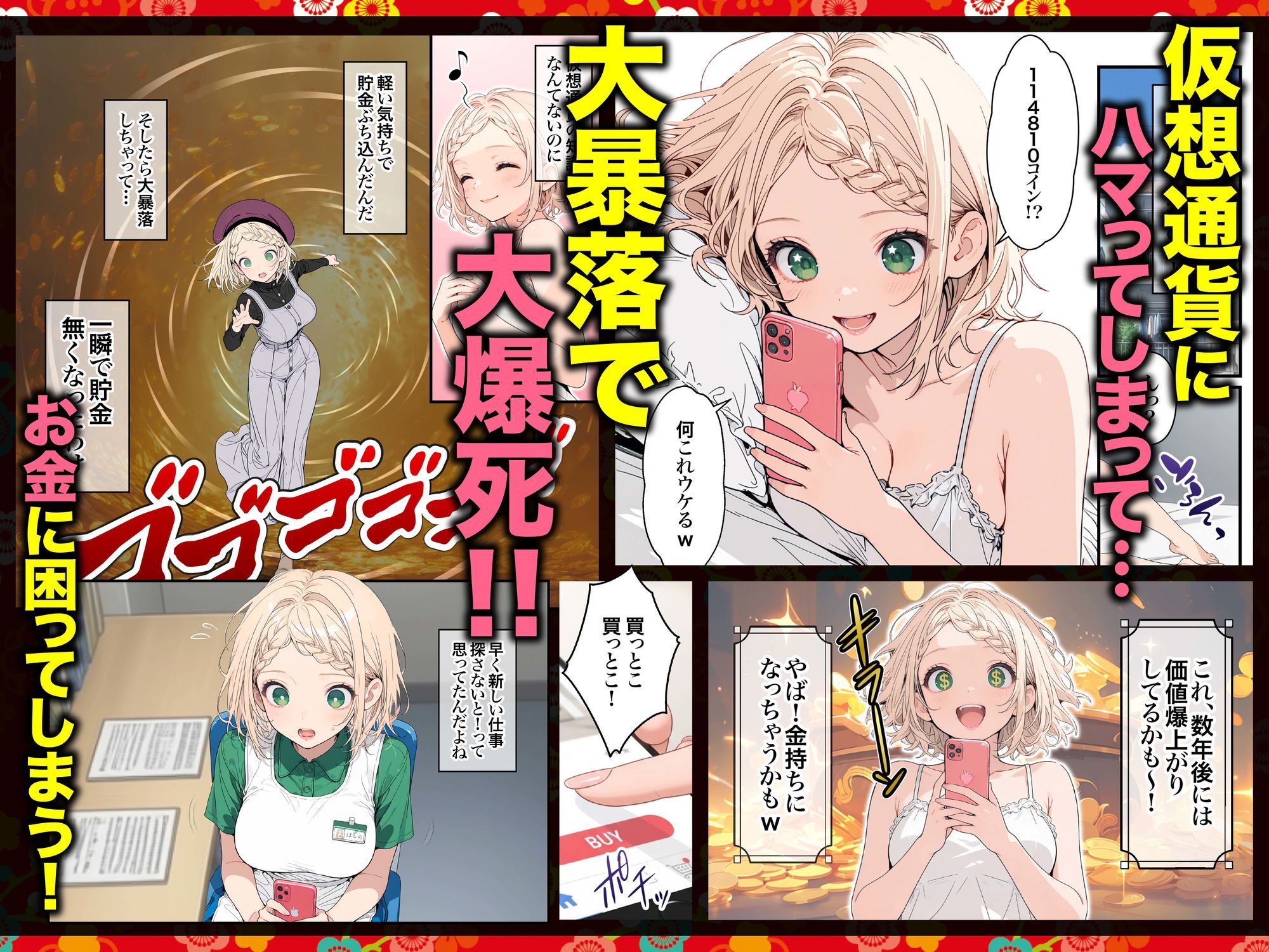 元地下アイドル人妻きらりちゃん 仮想通貨で爆損したので・・・今日からメンエス勤務です 1のサンプル画像 3