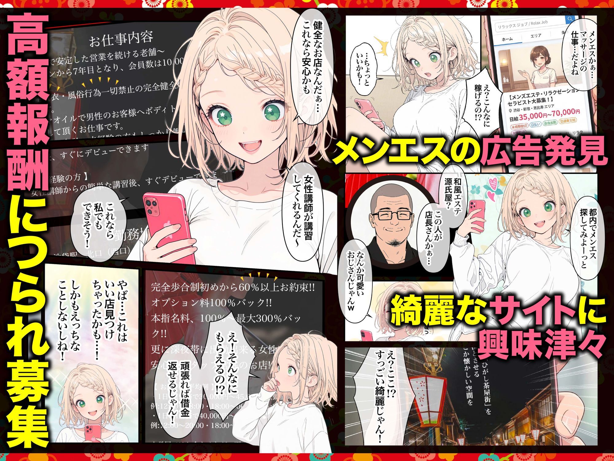 元地下アイドル人妻きらりちゃん 仮想通貨で爆損したので・・・今日からメンエス勤務です 1のサンプル画像 4