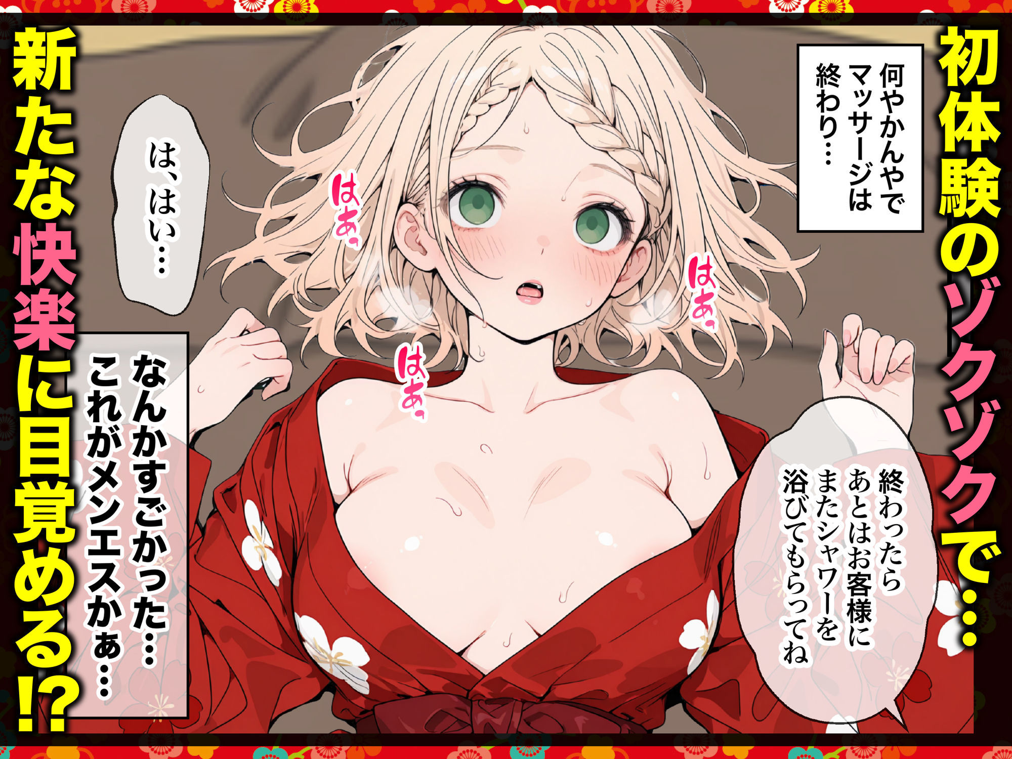 元地下アイドル人妻きらりちゃん 仮想通貨で爆損したので・・・今日からメンエス勤務です 1のサンプル画像 6