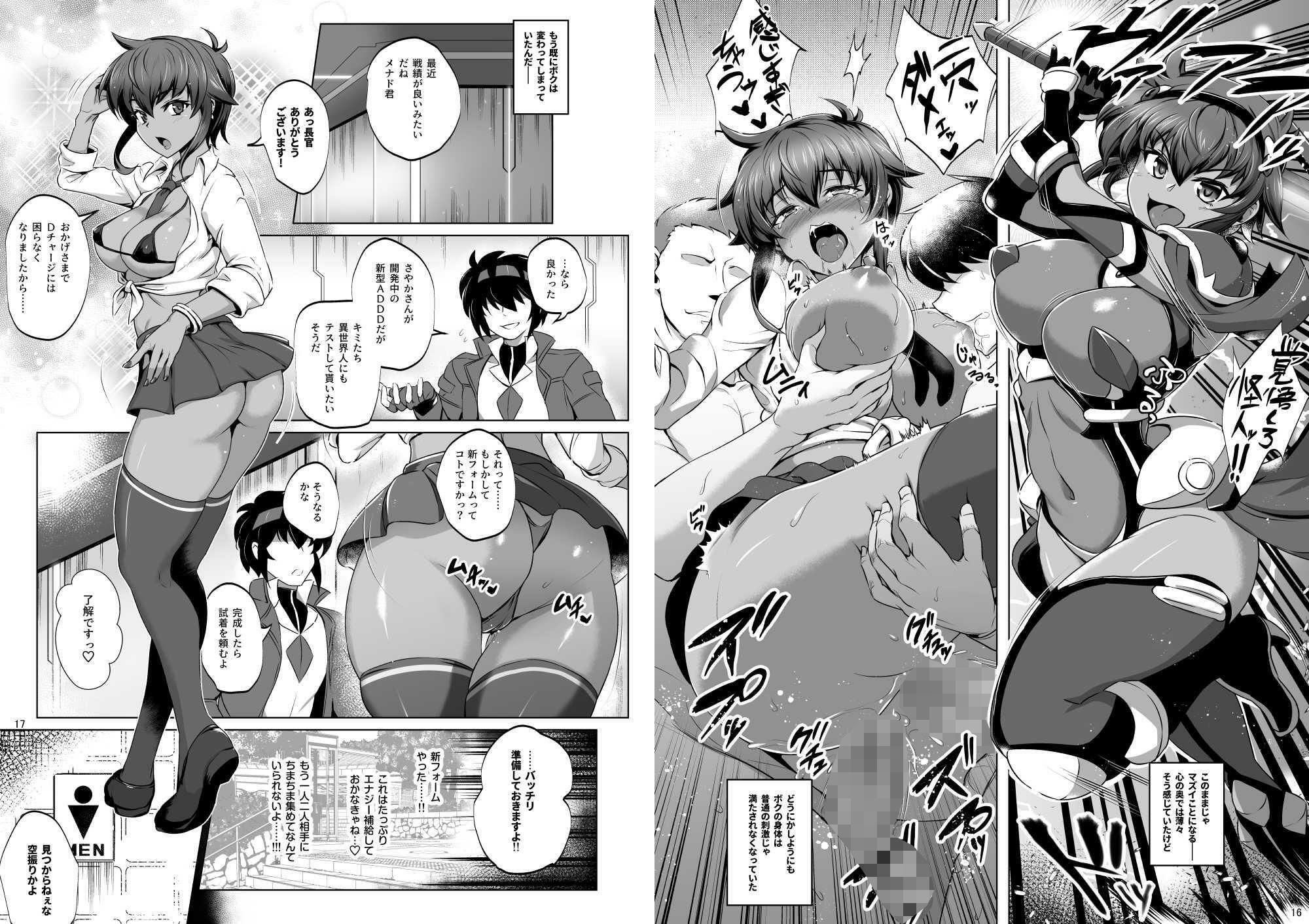 超昂戦士は満たされない！！！ 画像7