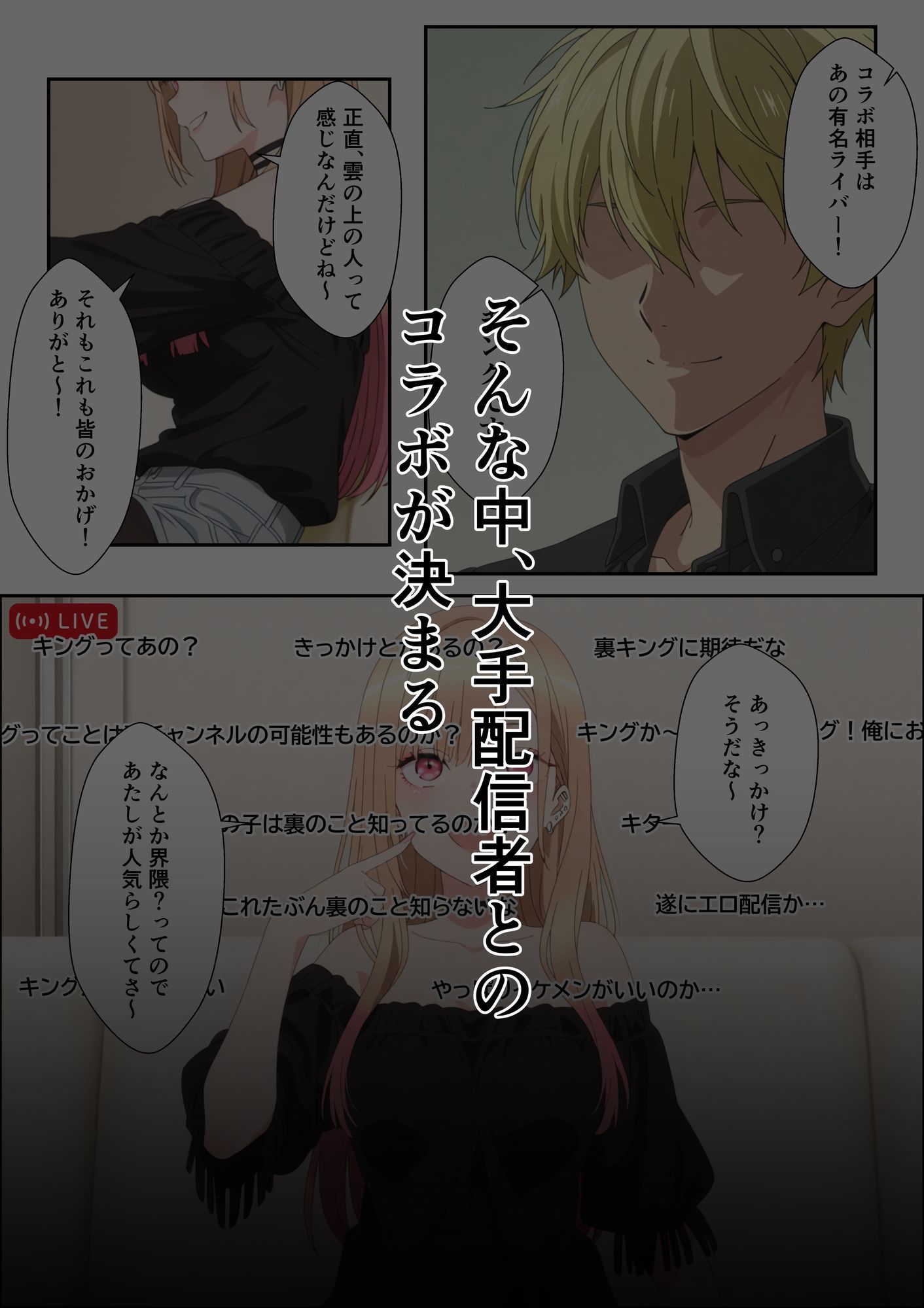 その着せ替え人形はエロ配信者になる〜処女喪失セックス配信からの快楽堕ち〜のサンプル画像 2