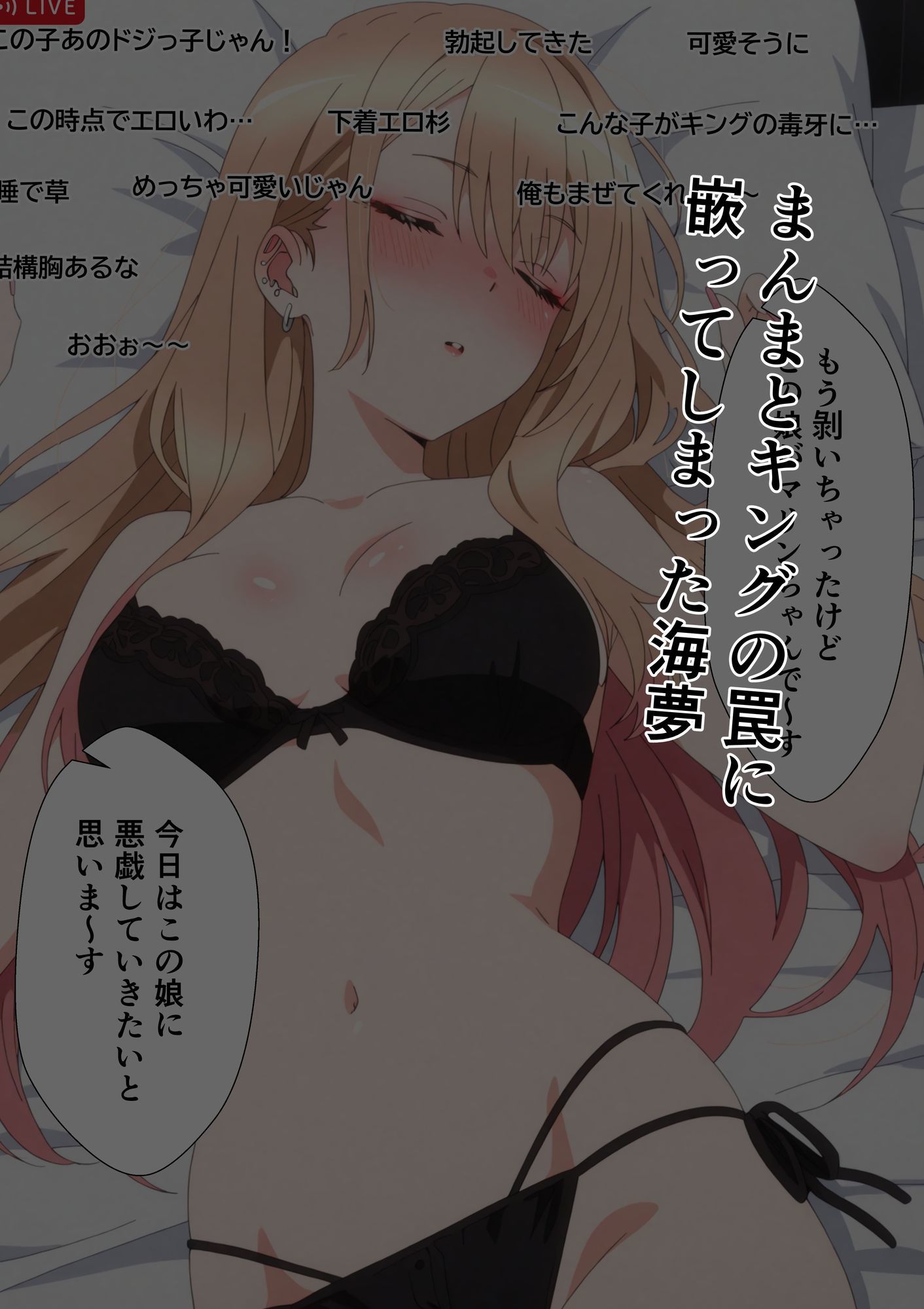その着せ替え人形はエロ配信者になる〜処女喪失セックス配信からの快楽堕ち〜のサンプル画像 4