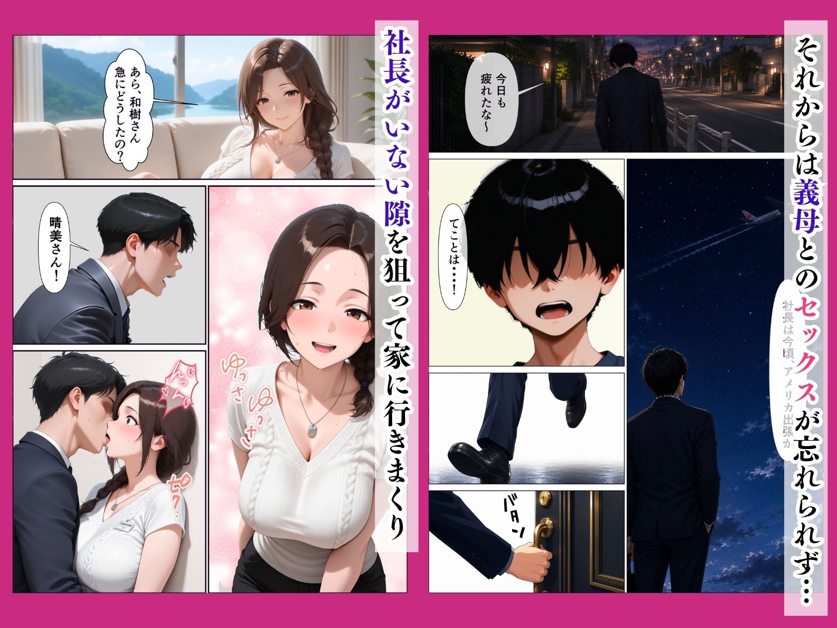 妻とセックスレスの僕が巨乳義母に発情エッチする話のサンプル画像 6