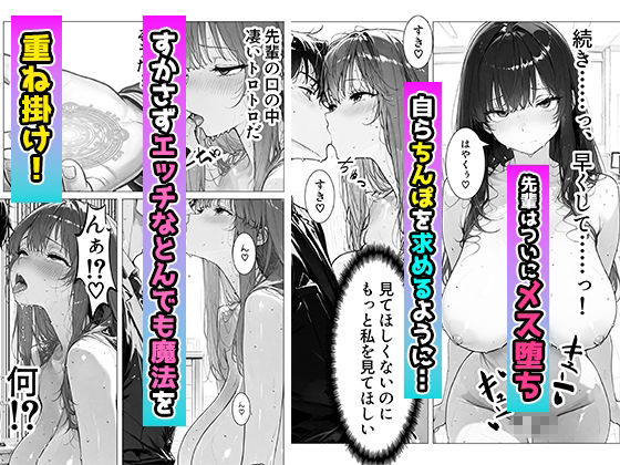 帰還勇者のとんでもエロチートスキルで上司を強●おもらし 絶頂魔法でイカせまくる 〜パワハラ女が子宮堕ちするまで〜 画像8