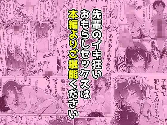 帰還勇者のとんでもエロチートスキルで上司を強●おもらし 絶頂魔法でイカせまくる 〜パワハラ女が子宮堕ちするまで〜 画像10