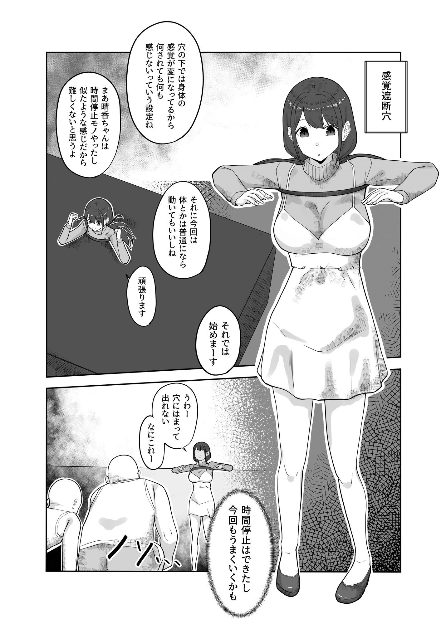 ヤラセAV撮影〜設定のためなら気持ちよくても耐えなくてはいけない〜のサンプル画像 6