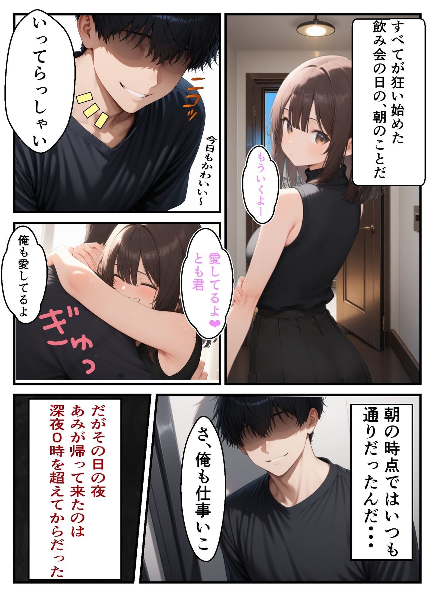 お前の彼女は今、イケメンに寝取られている。〜強者男性に奪われて悔しいのに、身体だけは正直だった話〜のサンプル画像 5