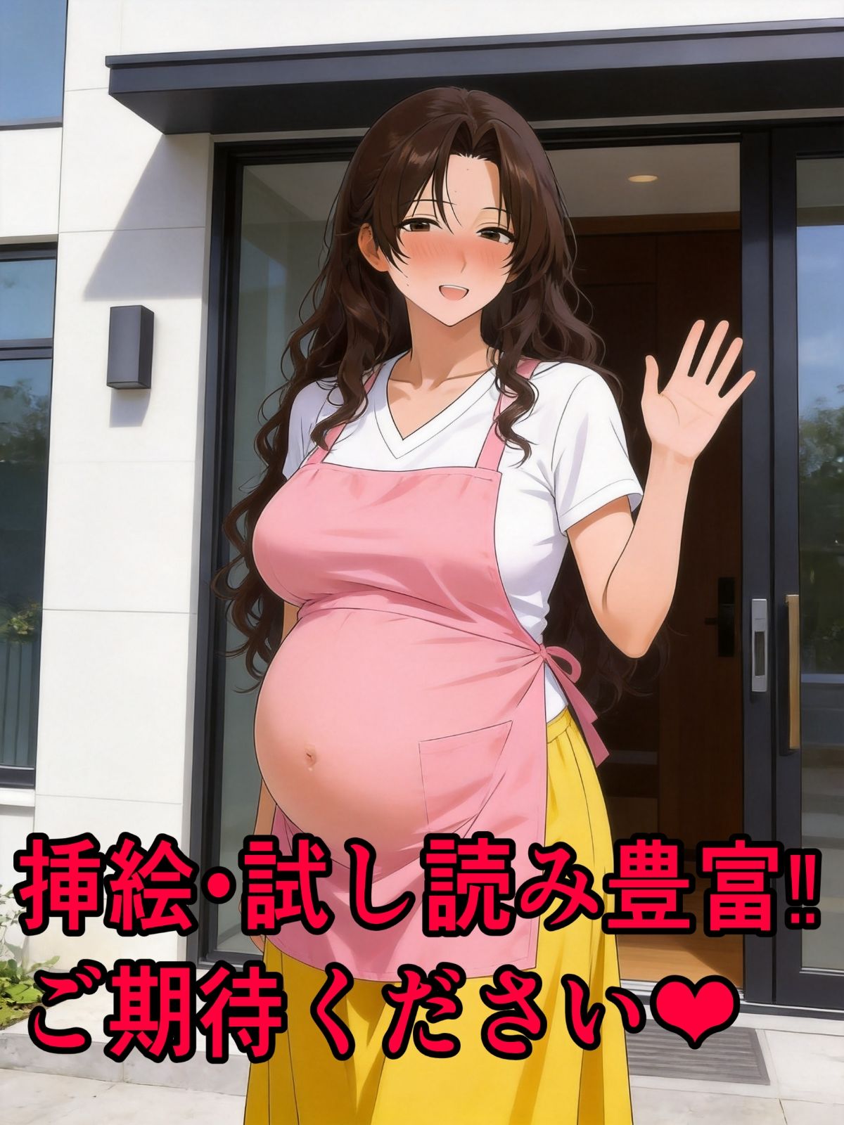 大好きな母さんが大嫌いな幼馴染の子供を産んでいた話 画像9