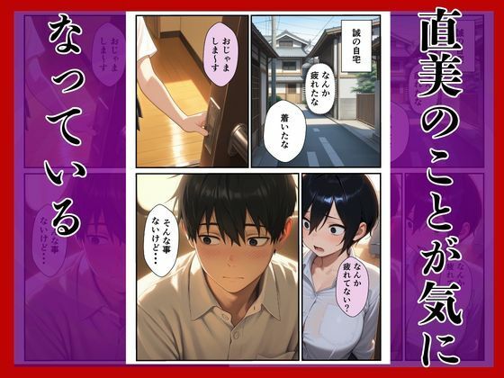 幼馴染に無理やり犯●れメス堕ちのサンプル画像 6