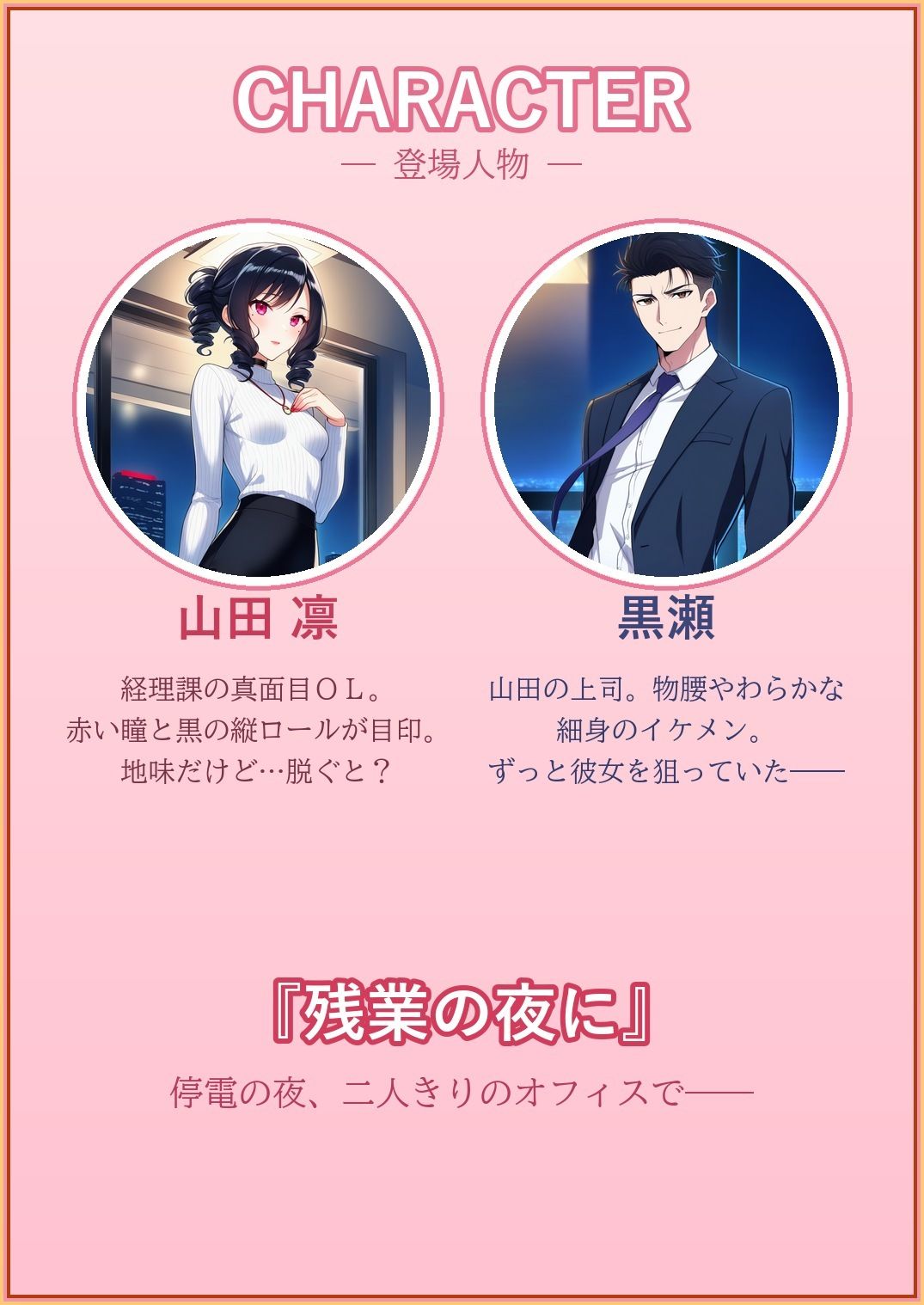 「社内恋愛はやめとけ」深夜の倉庫でバレてた私たちの末路〜雰囲気で分かるほど…のサンプル画像 2