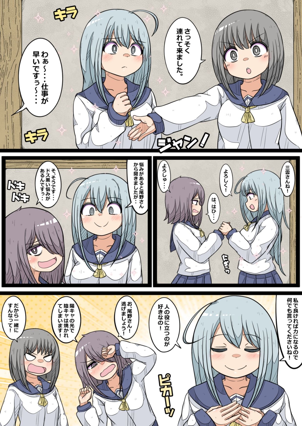 卵巣快楽研究部（6）〜陽キャの卵子を移植した〜い！の巻き〜 立ち読み 4 / 7