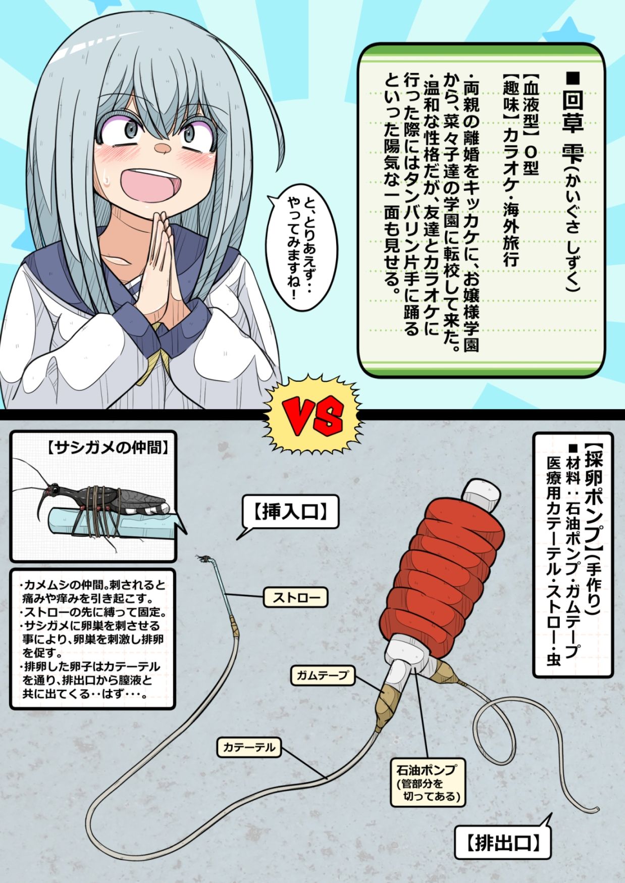 卵巣快楽研究部（6）〜陽キャの卵子を移植した〜い！の巻き〜 立ち読み 6 / 7