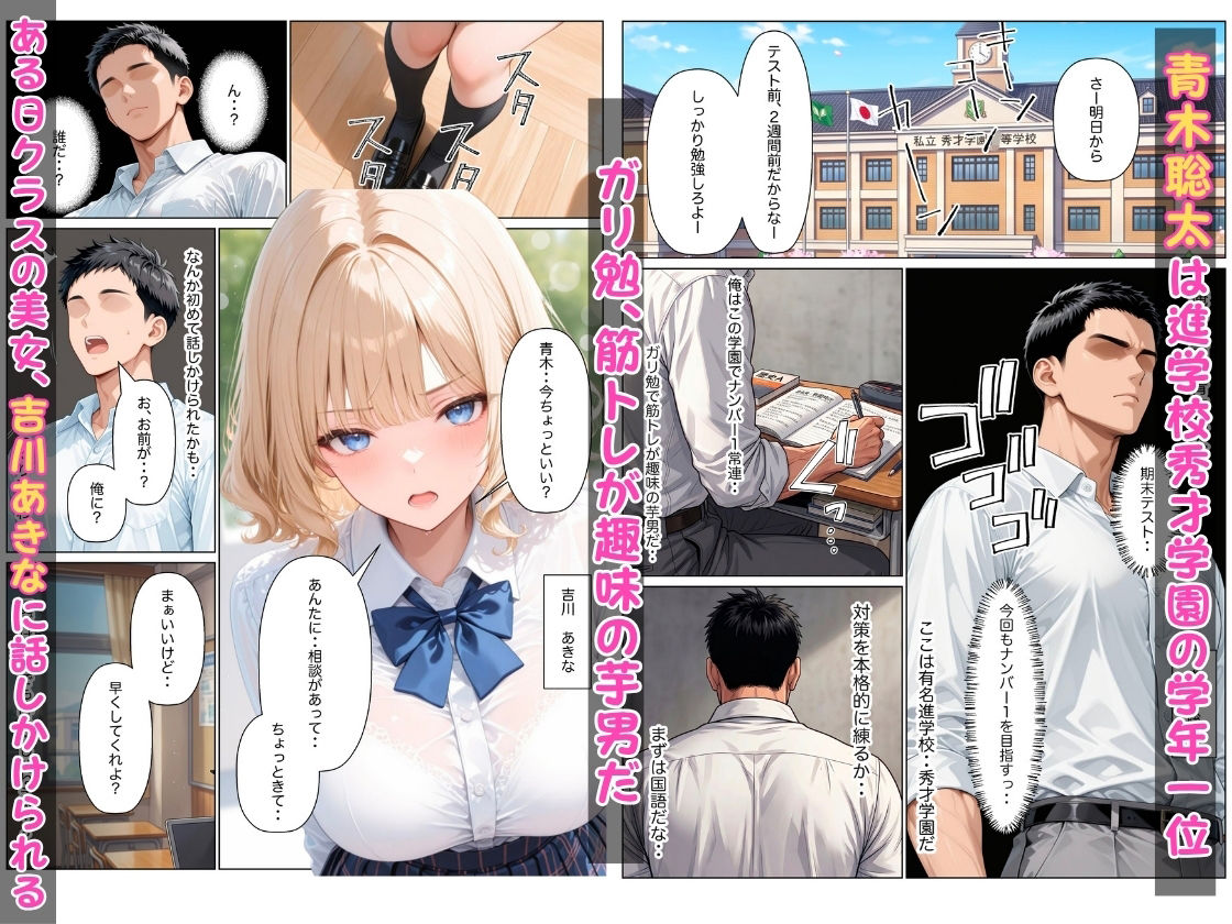 留年ギリギリ彼氏持ち落ちこぼれギャルに勉強教えてたら生ハメ中出しSEXできた話のサンプル画像 1