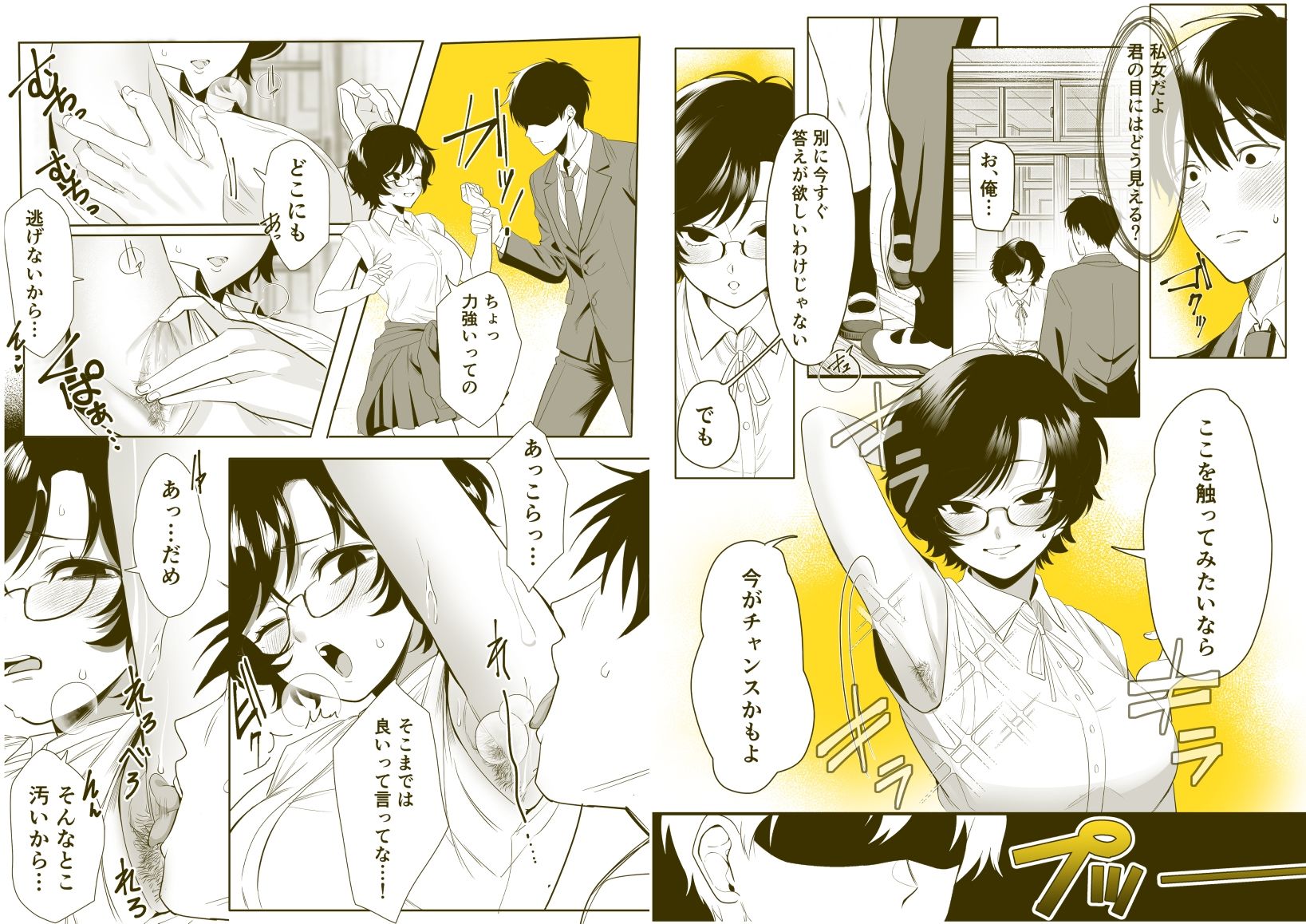 かつての親友が最高に『厄介』になって帰ってきたのサンプル画像 4