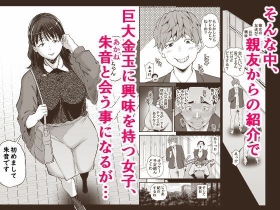 俺の巨大金玉と大量射精で膣を満たすのサンプル画像 2