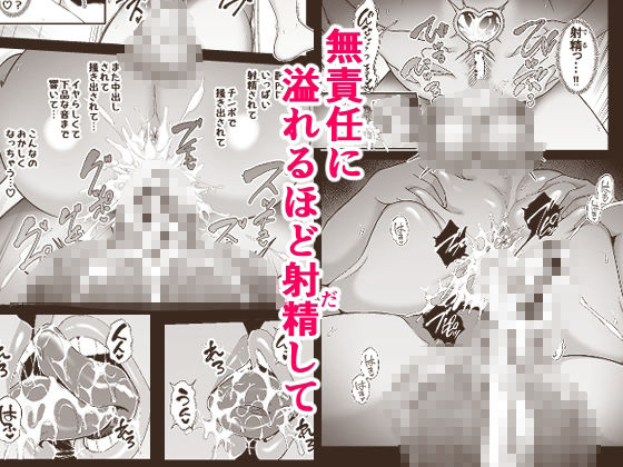 俺の巨大金玉と大量射精で膣を満たすの画像7
