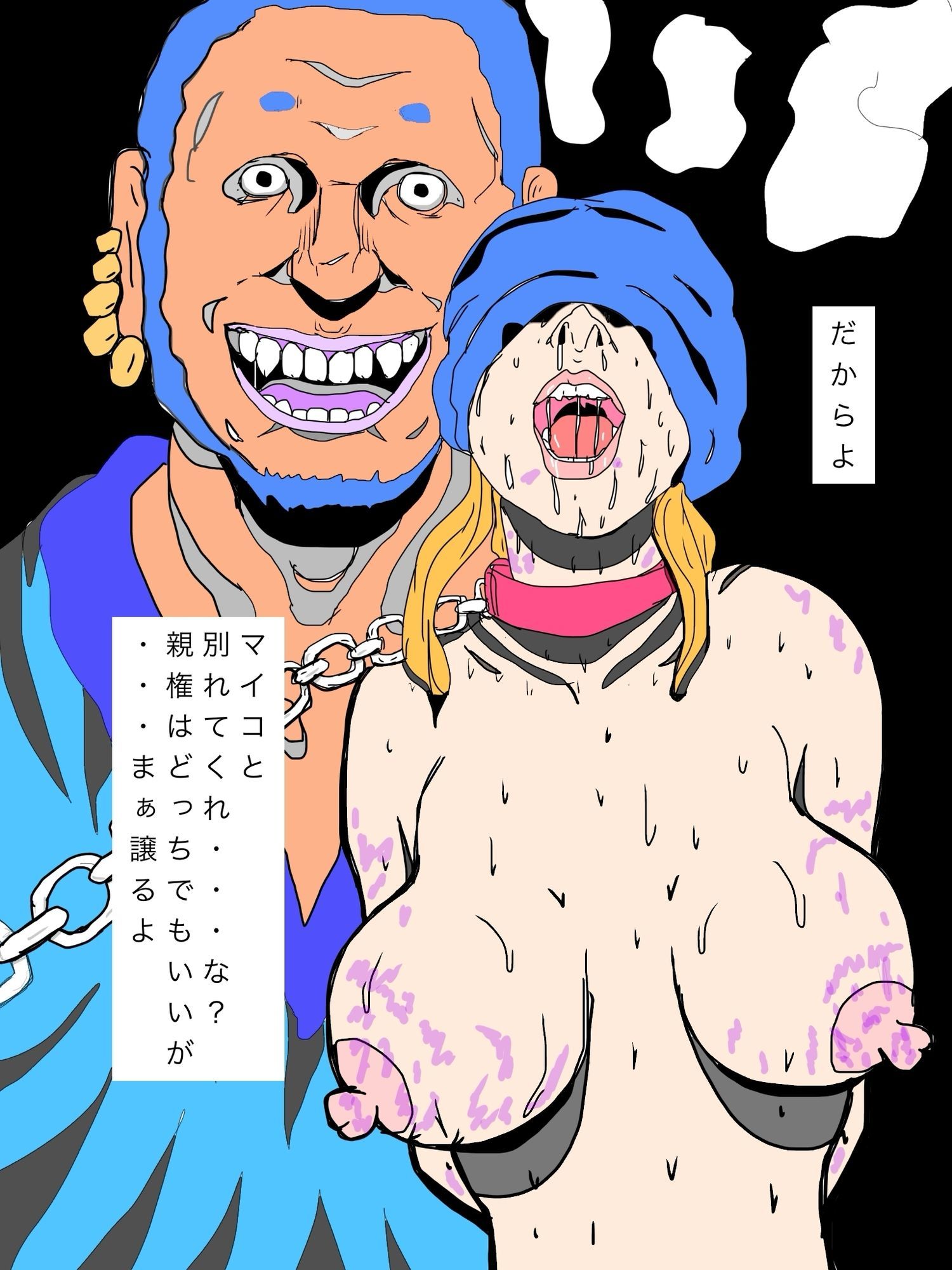 旦那ちゃんごめんな奥さん俺と結婚したいってよのサンプル画像 6