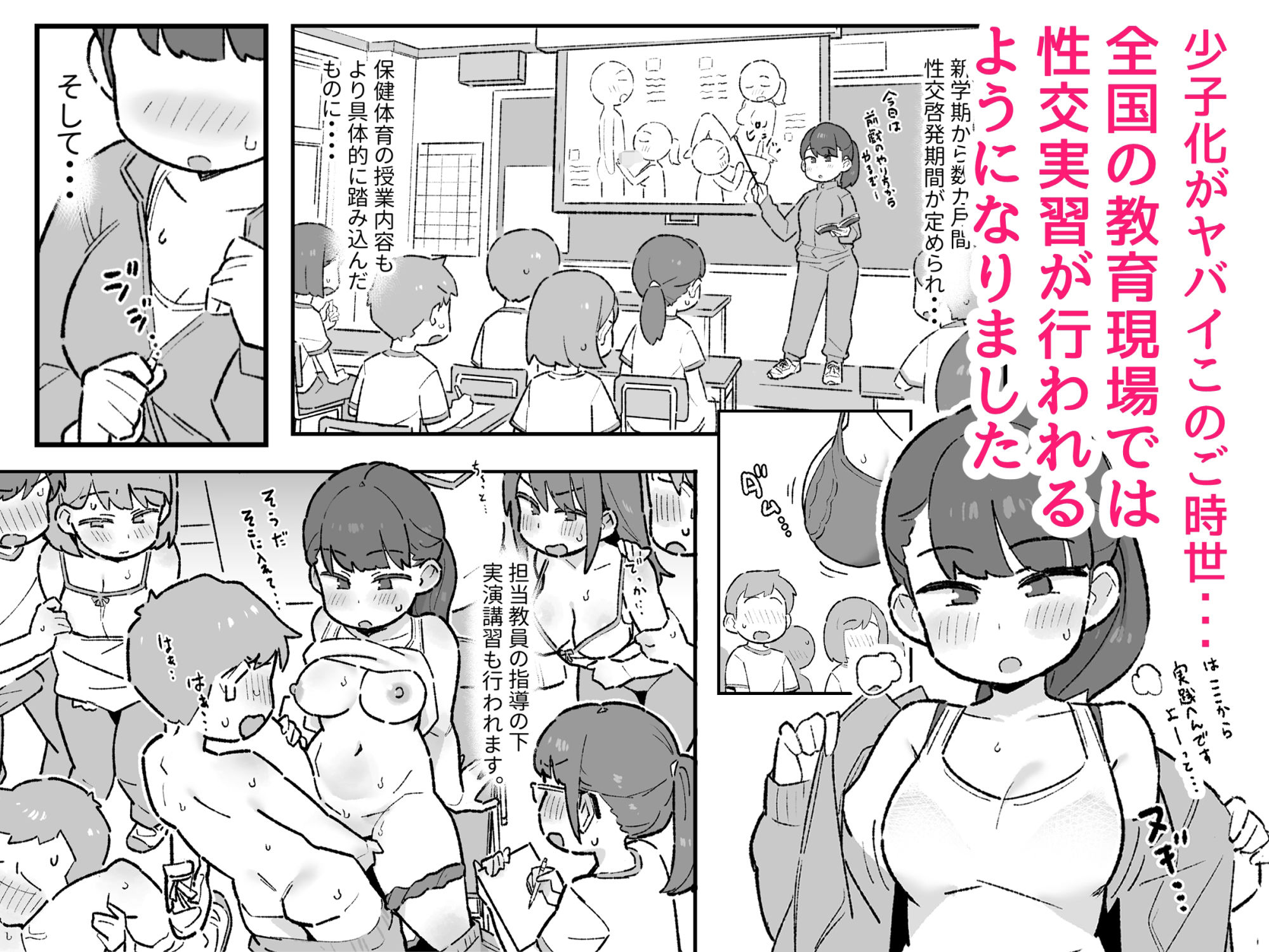 少子化がヤバくてオナニーが禁止になったのでムラムラしたら性処理係の子にヌイてもらえる話のサンプル画像 1