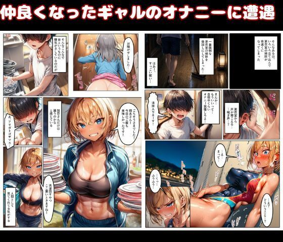 女子合宿所で男はボク1人！性欲旺盛なアスリート達と数珠繋ぎSEXのサンプル画像 2