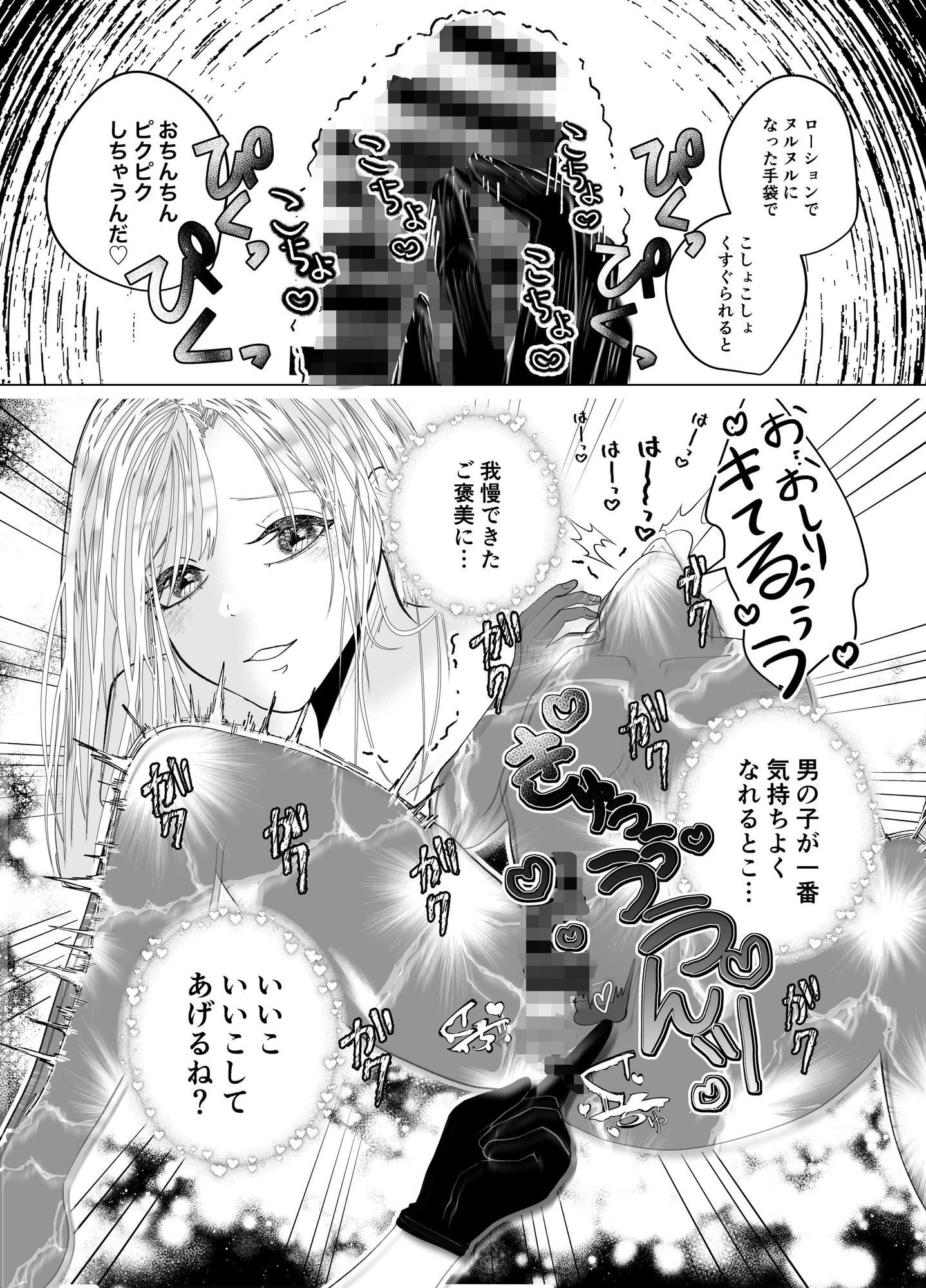 イチャらぶ逆アナルで快楽堕ちさせるペニバンギャルのお姉さん 画像7