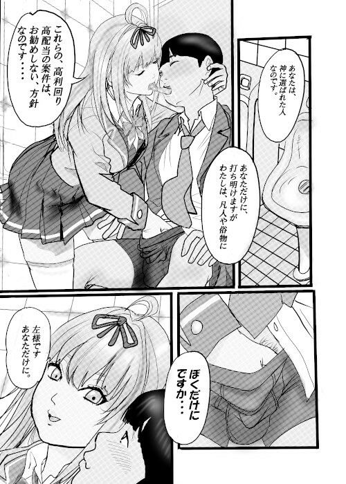 盗撮からのう投資案件2のサンプル画像 1