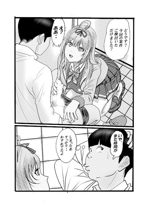 盗撮からのう投資案件2のサンプル画像 3
