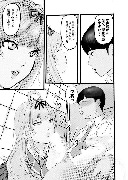 盗撮からのう投資案件2のサンプル画像 4