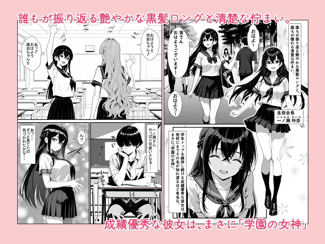 黒髪ロングの清楚系美少女と突然の放課後セックスのサンプル画像 1