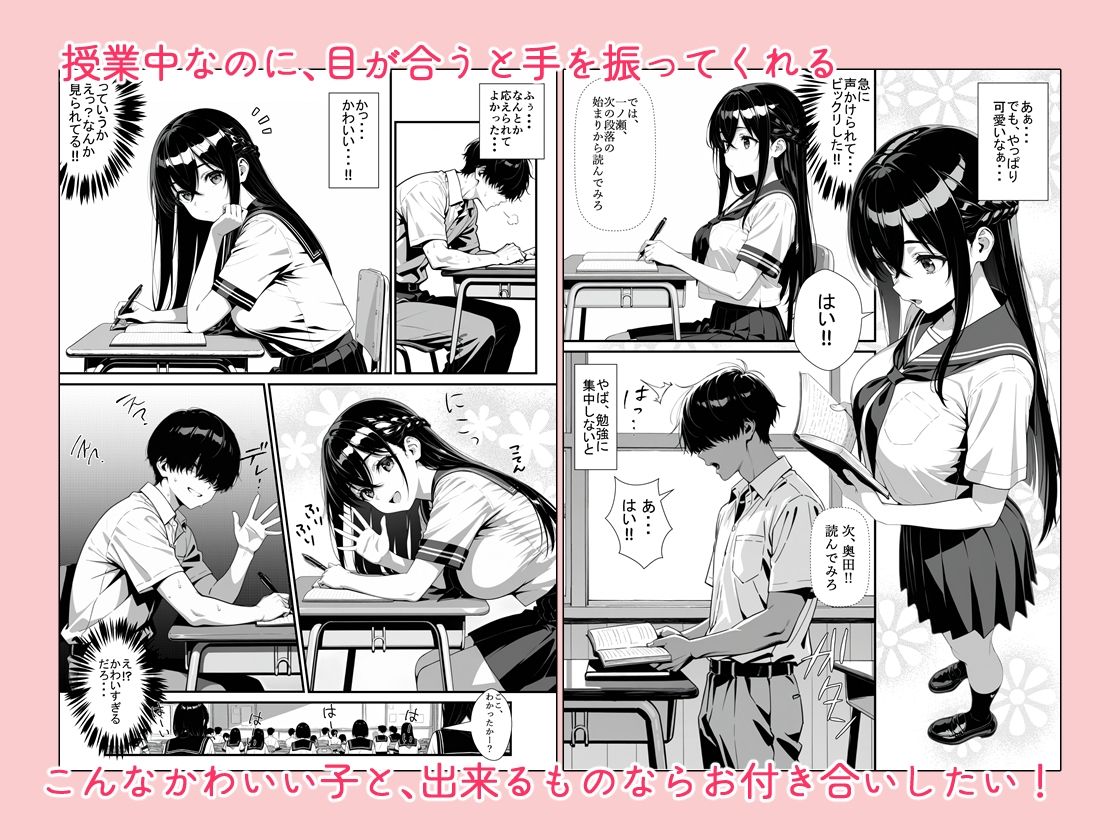 黒髪ロングの清楚系美少女と突然の放課後セックスのサンプル画像 2