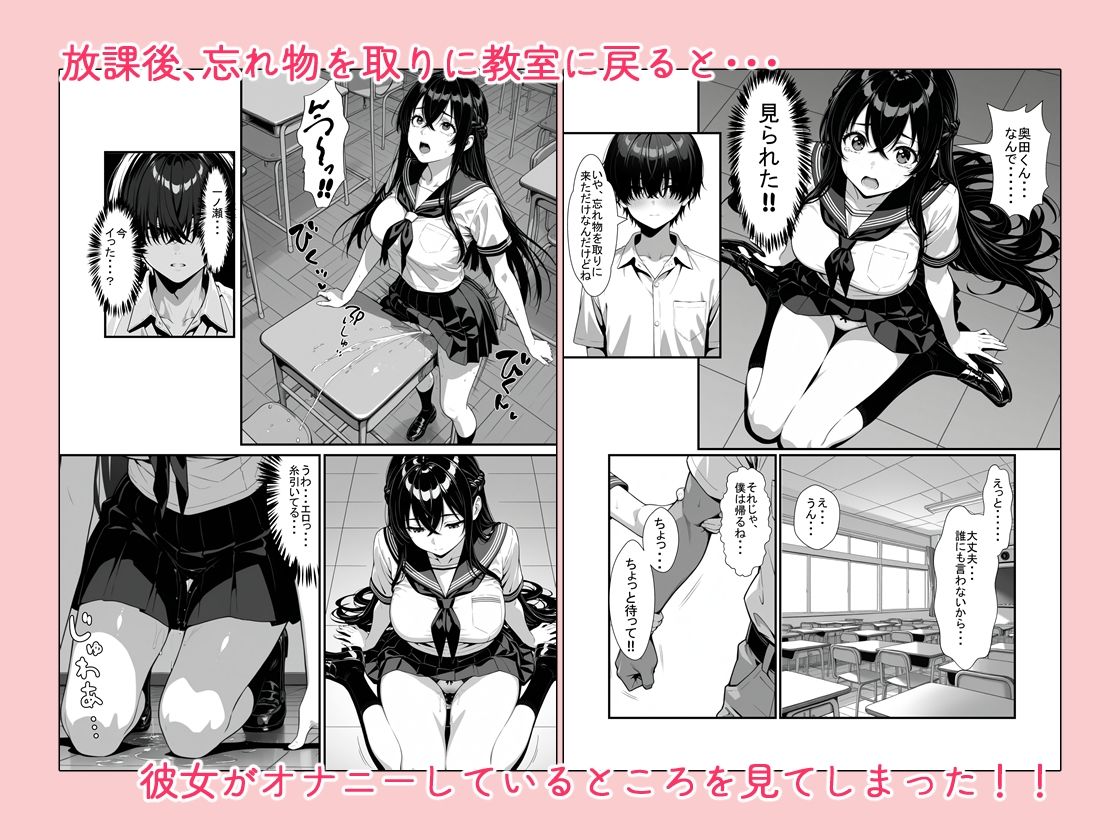 黒髪ロングの清楚系美少女と突然の放課後セックスのサンプル画像 4