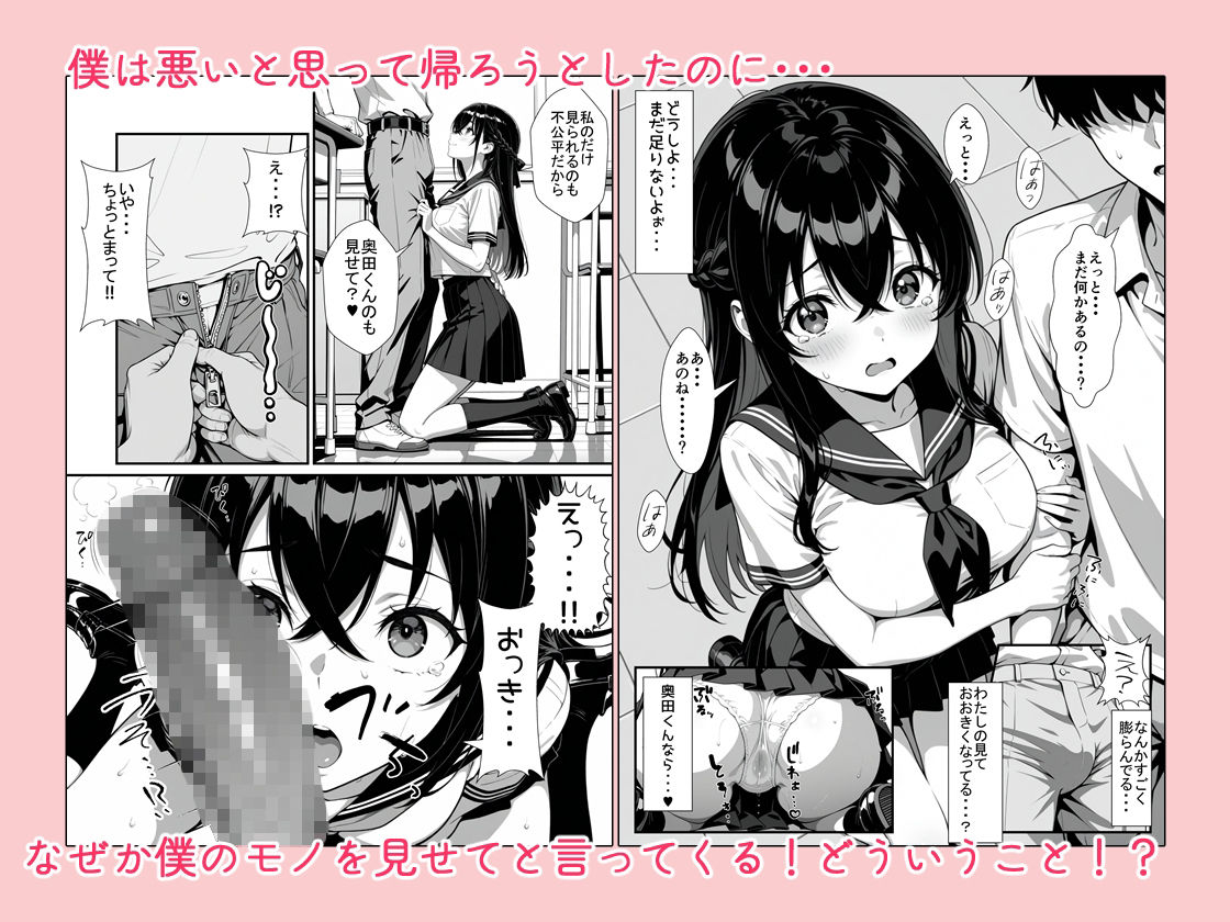 黒髪ロングの清楚系美少女と突然の放課後セックスのサンプル画像 5