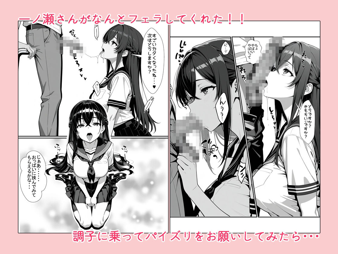 黒髪ロングの清楚系美少女と突然の放課後セックスのサンプル画像 6