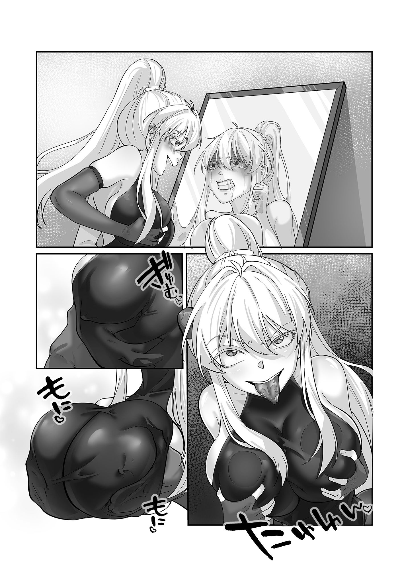 憑依忍法帖 立ち読み 9 / 9