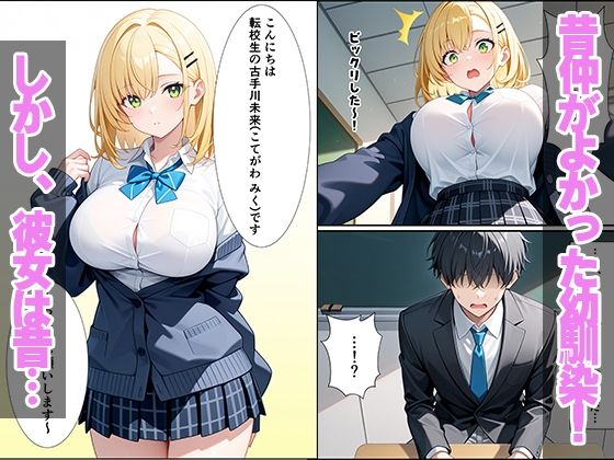 久々に再開した幼馴染がギャルになっていてイチャラブセックスしちゃった話のサンプル画像 2