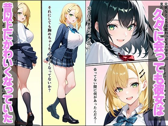 久々に再開した幼馴染がギャルになっていてイチャラブセックスしちゃった話のサンプル画像 4
